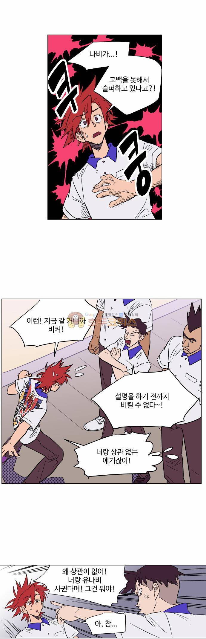 둥굴레차! 70화 7