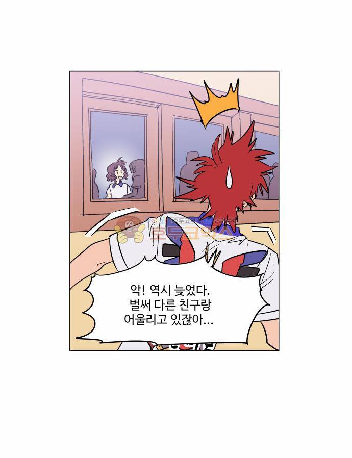 둥굴레차! 70화 9