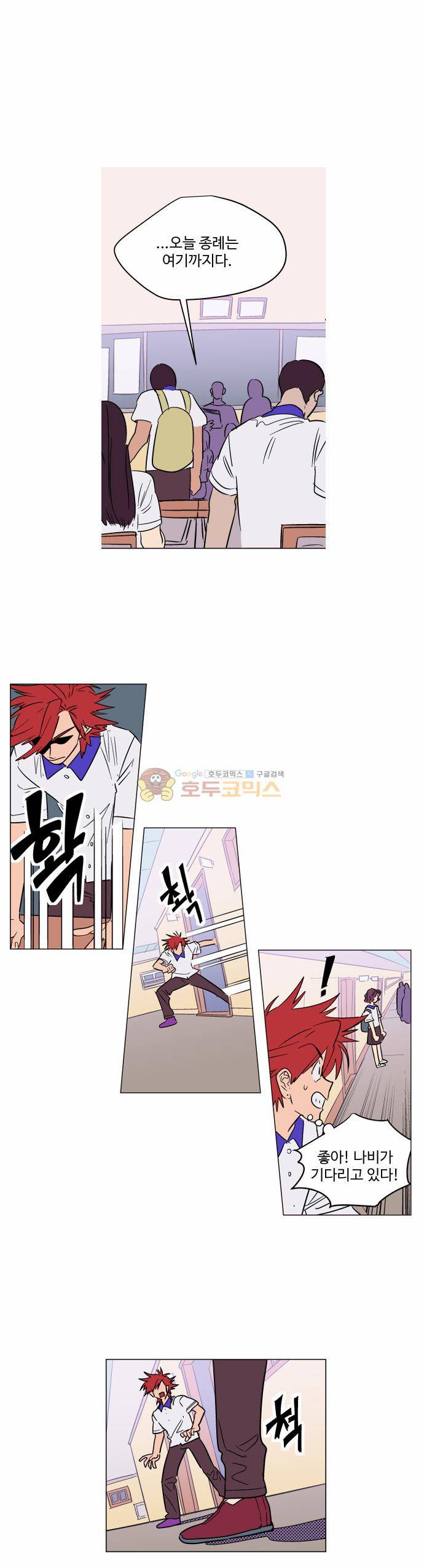 둥굴레차! 70화 10