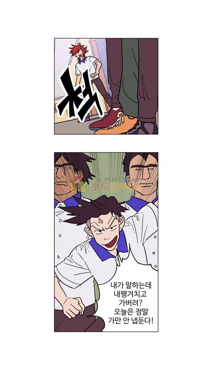 둥굴레차! 70화 12