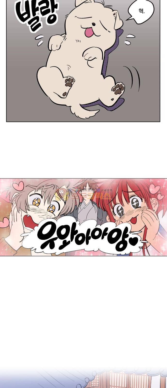 둥굴레차! 77화 2