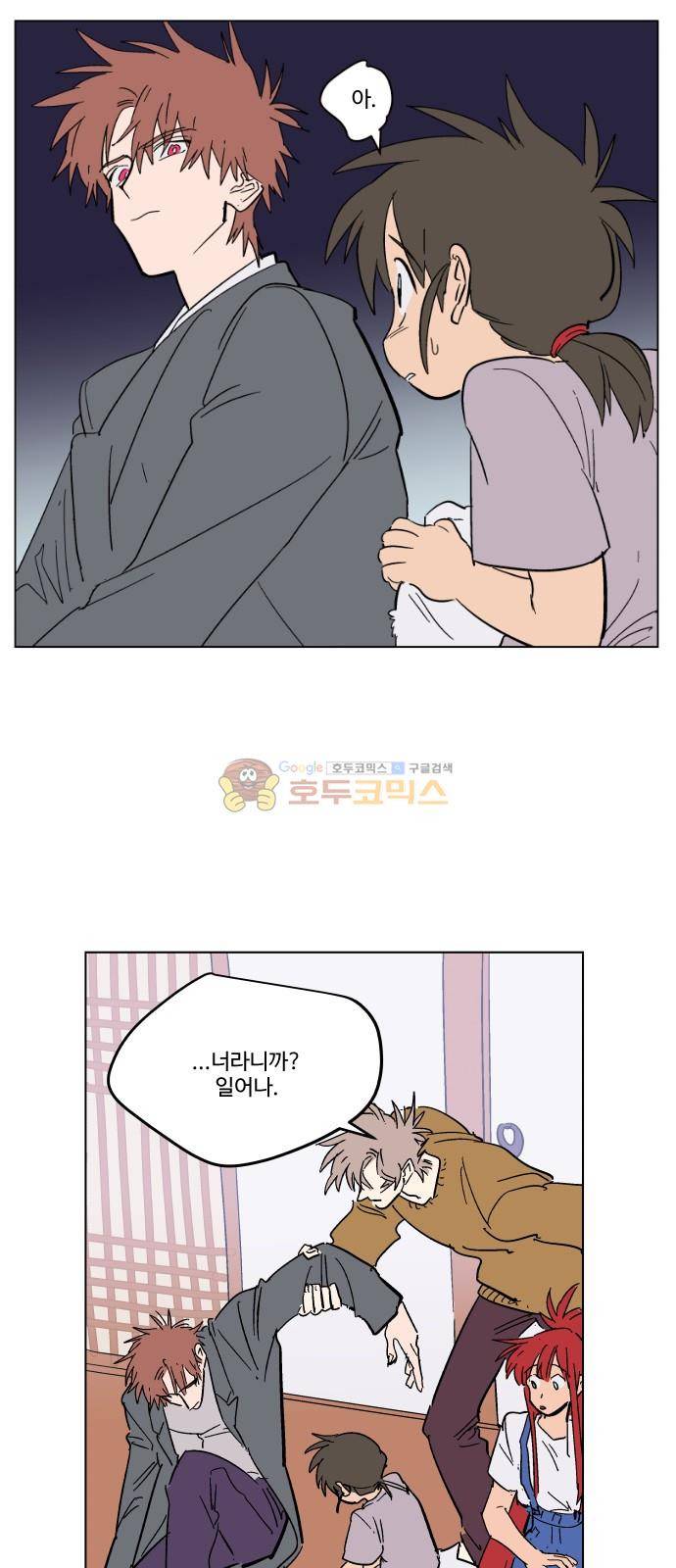 둥굴레차! 77화 13