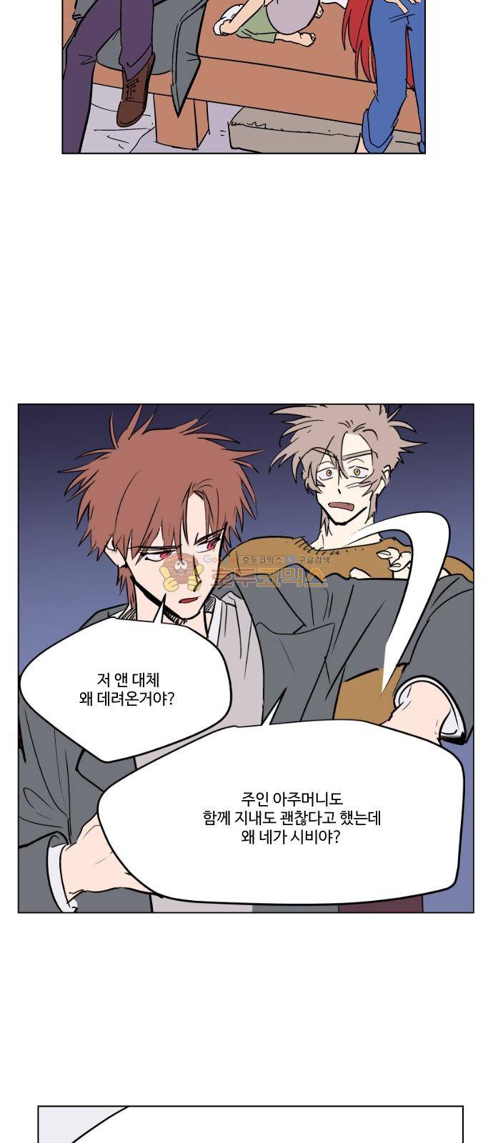 둥굴레차! 77화 14