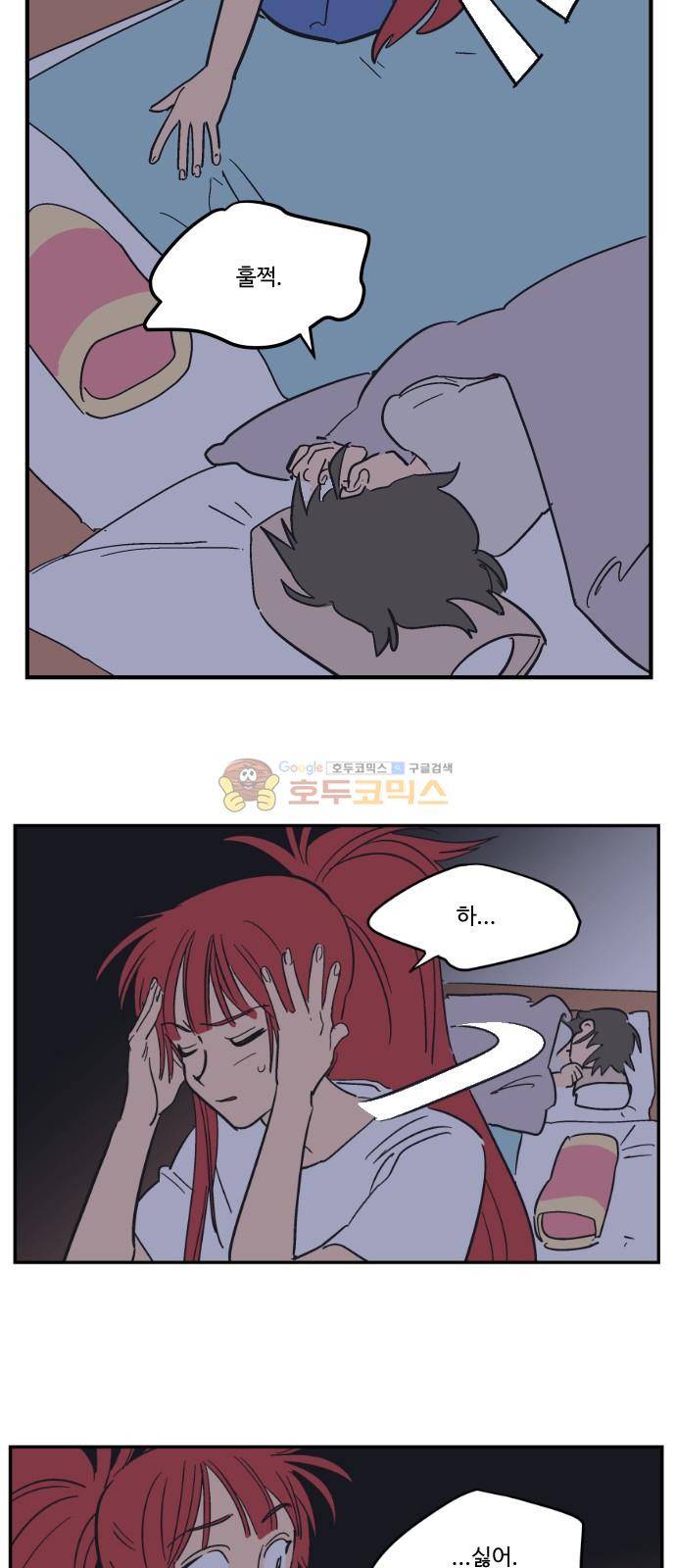 둥굴레차! 77화 37