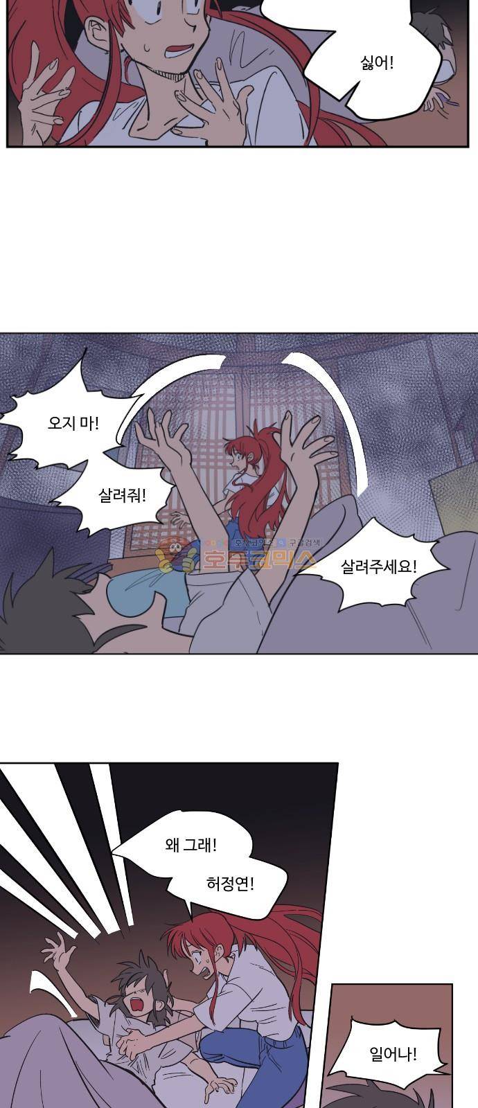 둥굴레차! 77화 38