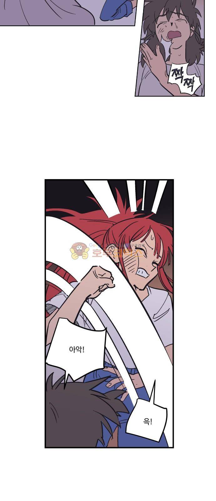 둥굴레차! 77화 39
