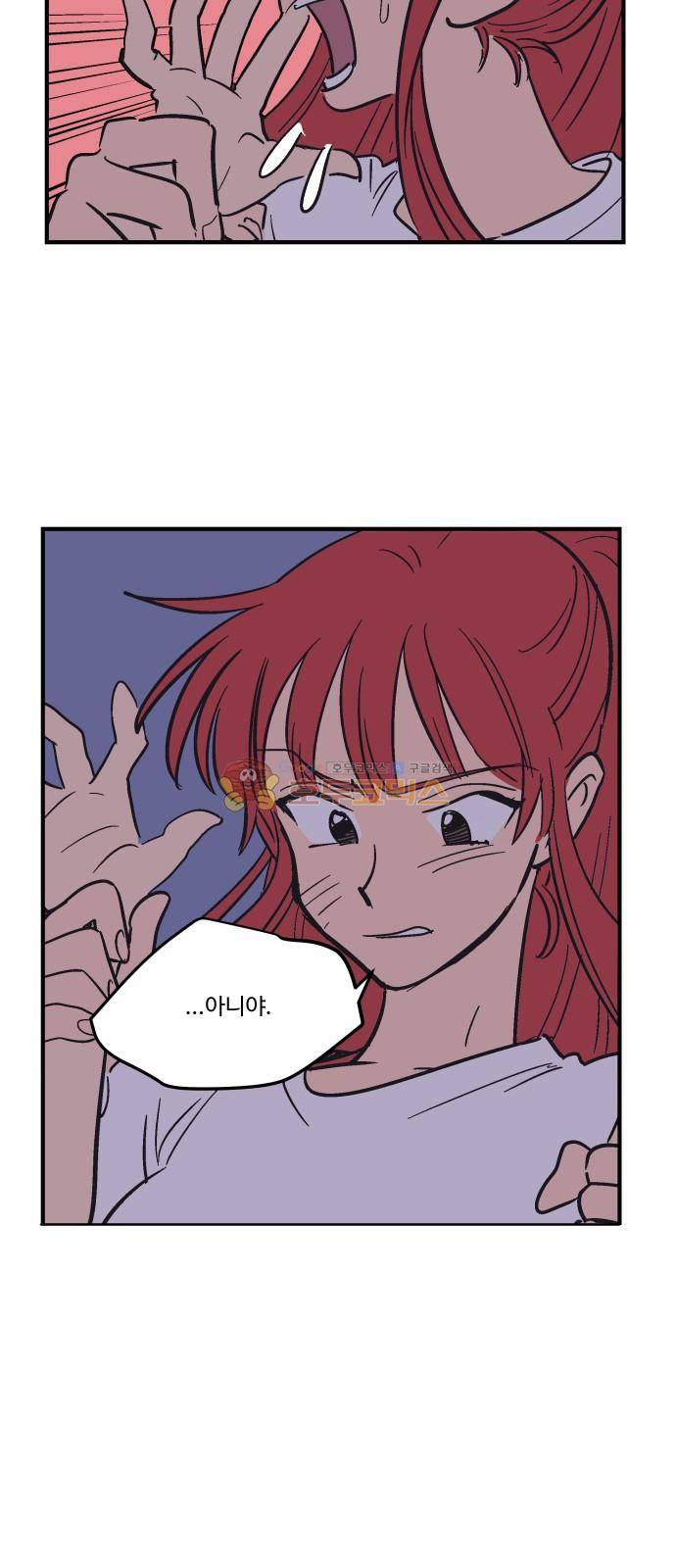 둥굴레차! 77화 41