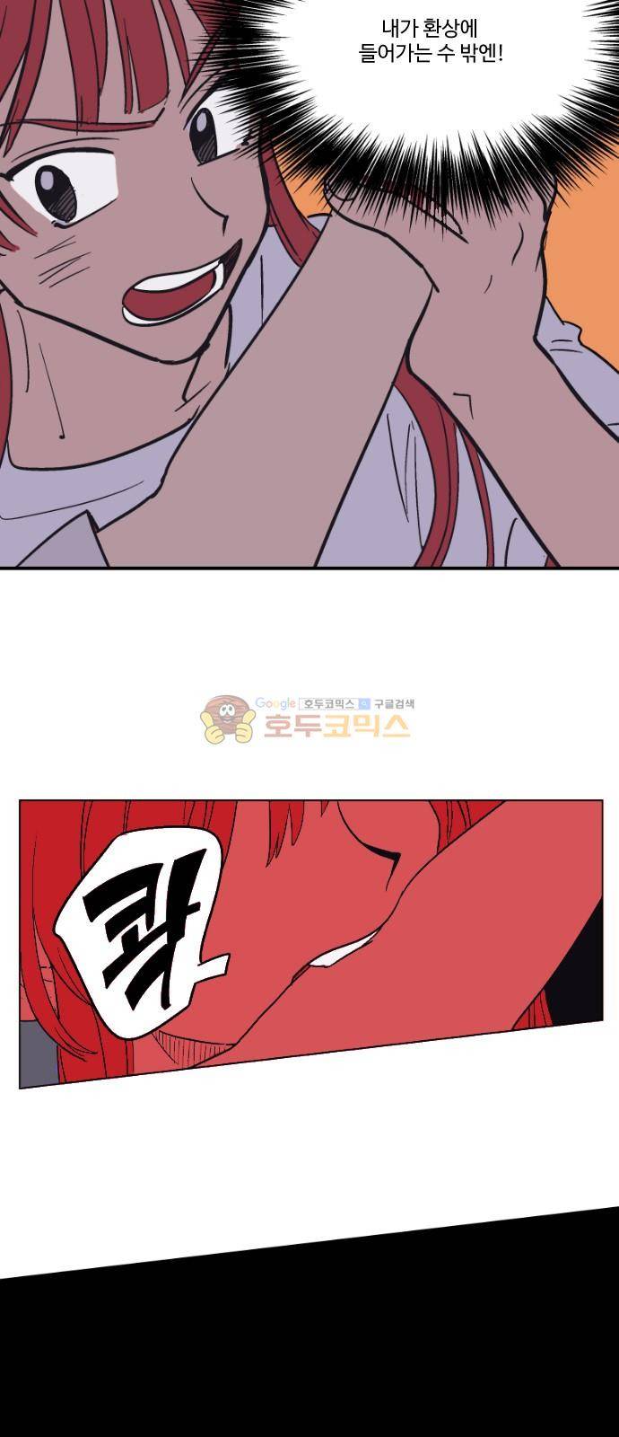 둥굴레차! 77화 43