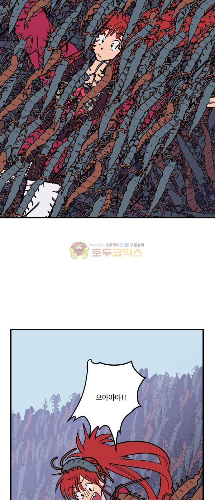둥굴레차! 77화 45