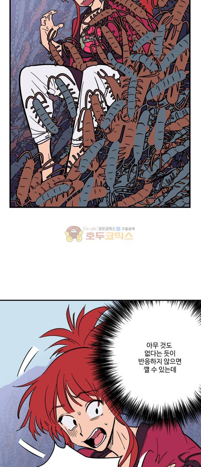 둥굴레차! 77화 46