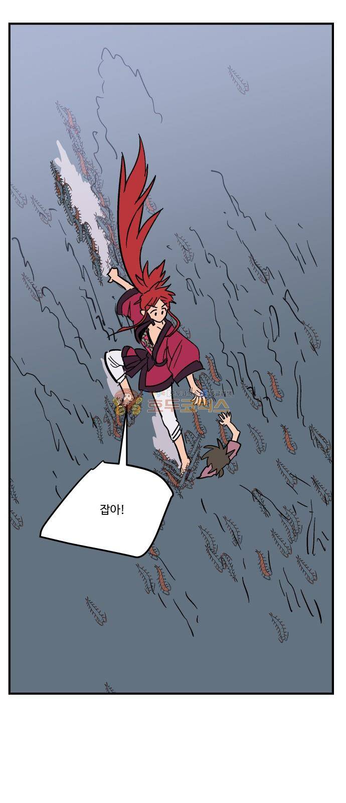 둥굴레차! 77화 48