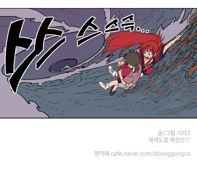 둥굴레차! 77화 50