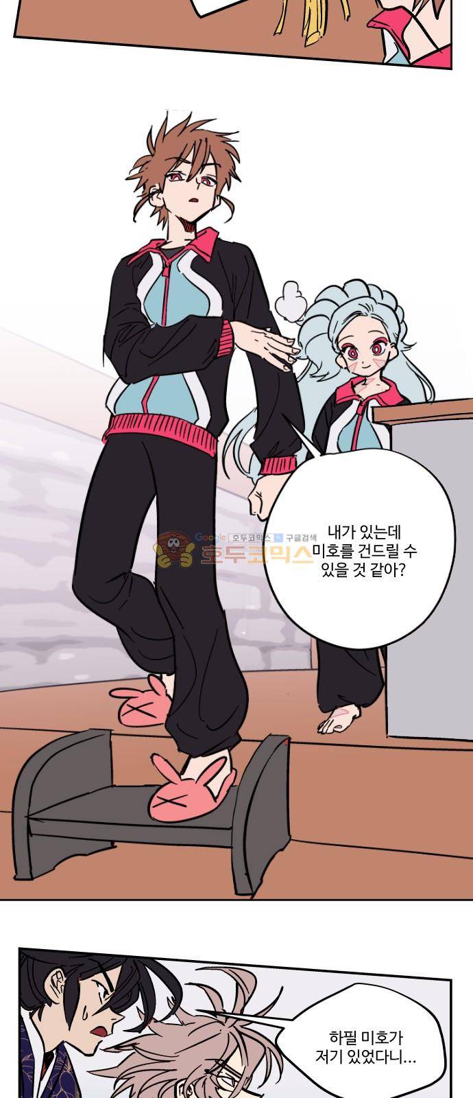 둥굴레차! 84화 2