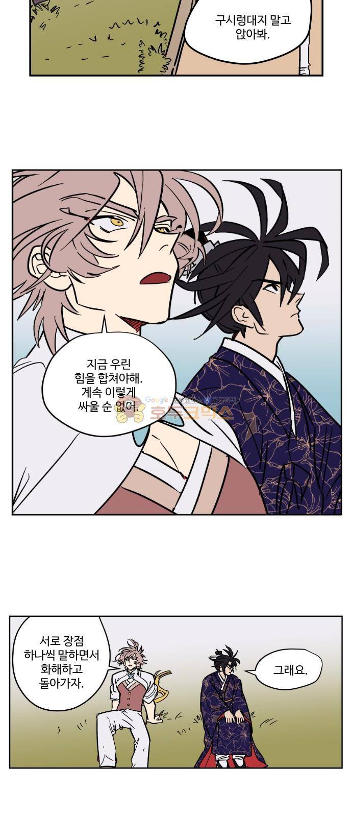 둥굴레차! 84화 16