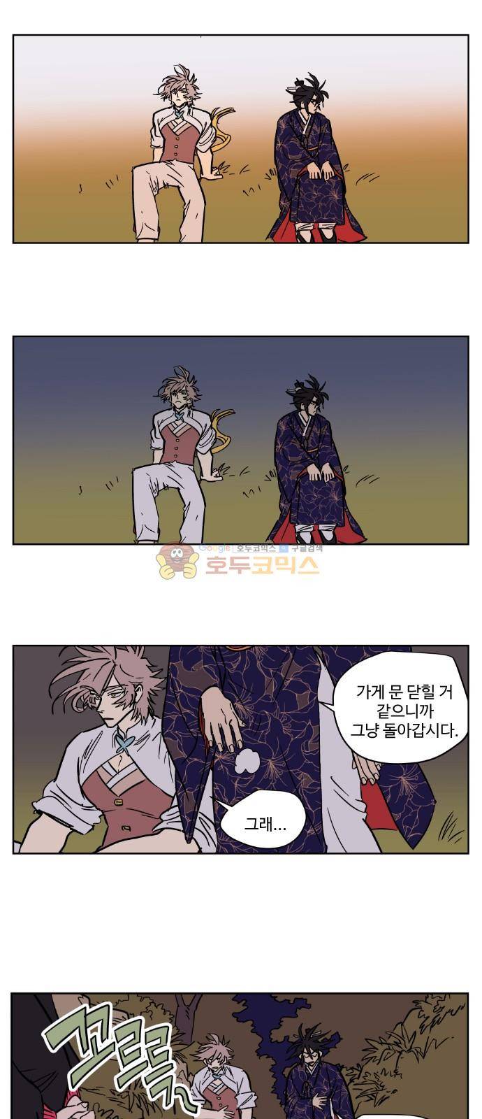 둥굴레차! 84화 17