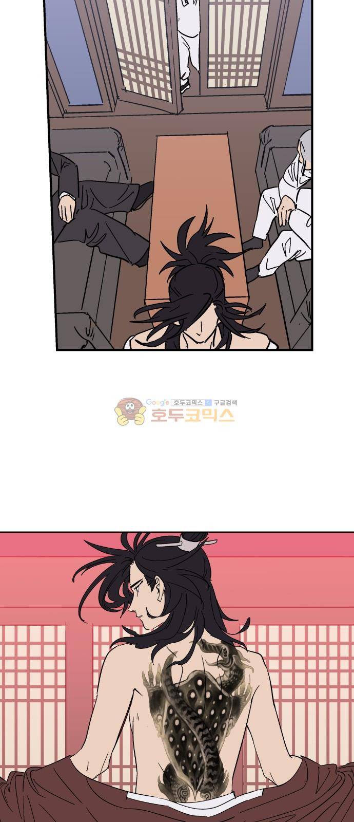 둥굴레차! 94화 13