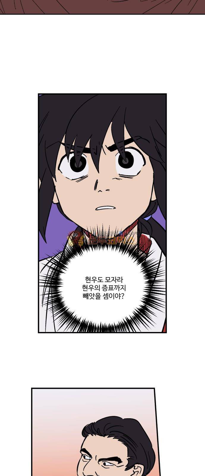 둥굴레차! 94화 14