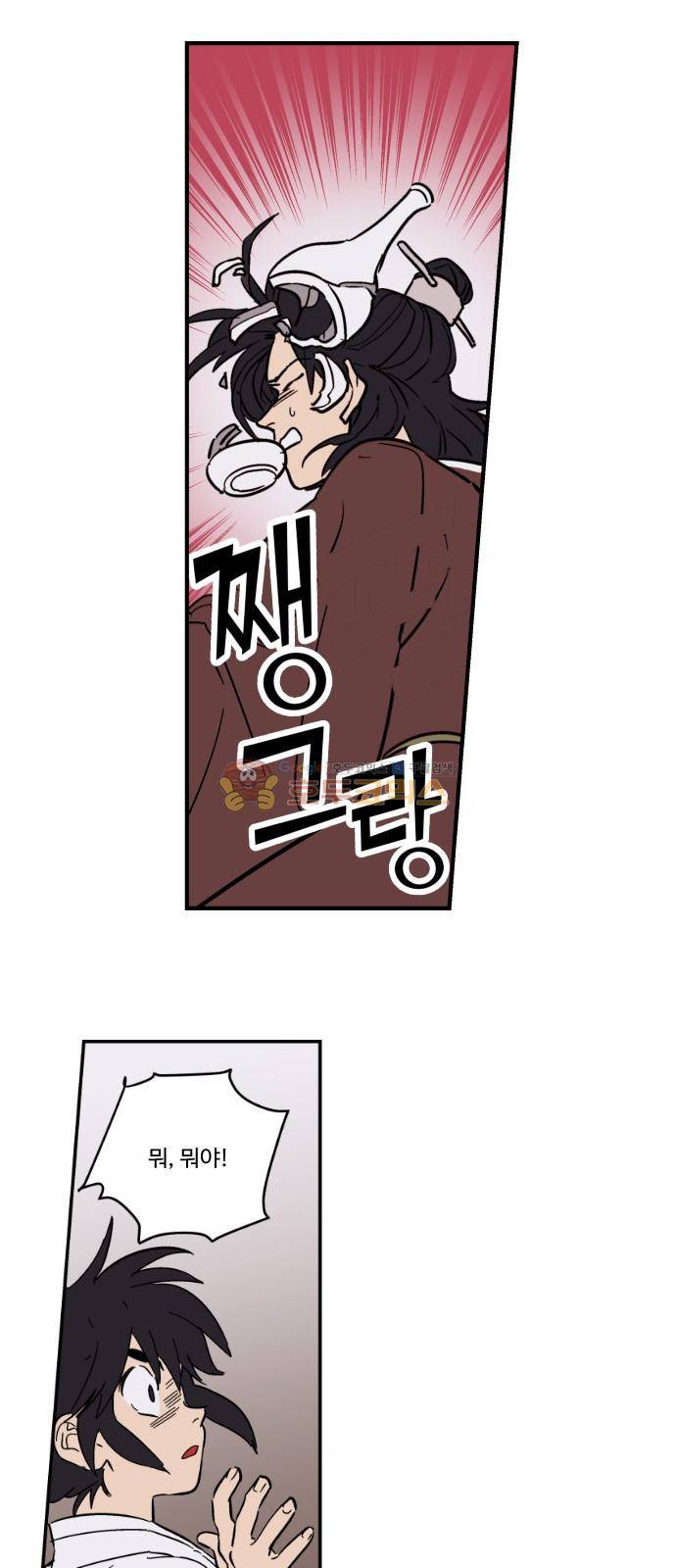 둥굴레차! 94화 16