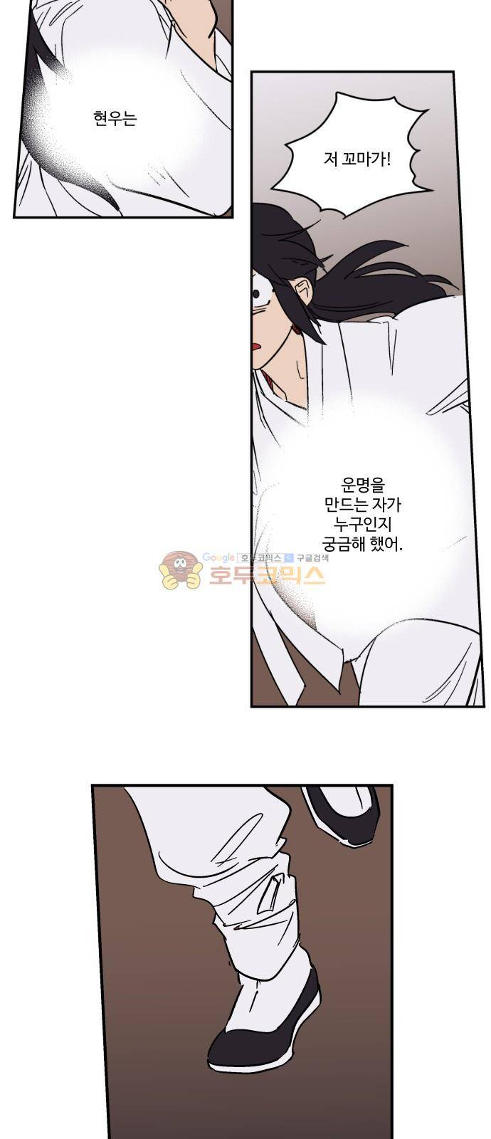 둥굴레차! 94화 17