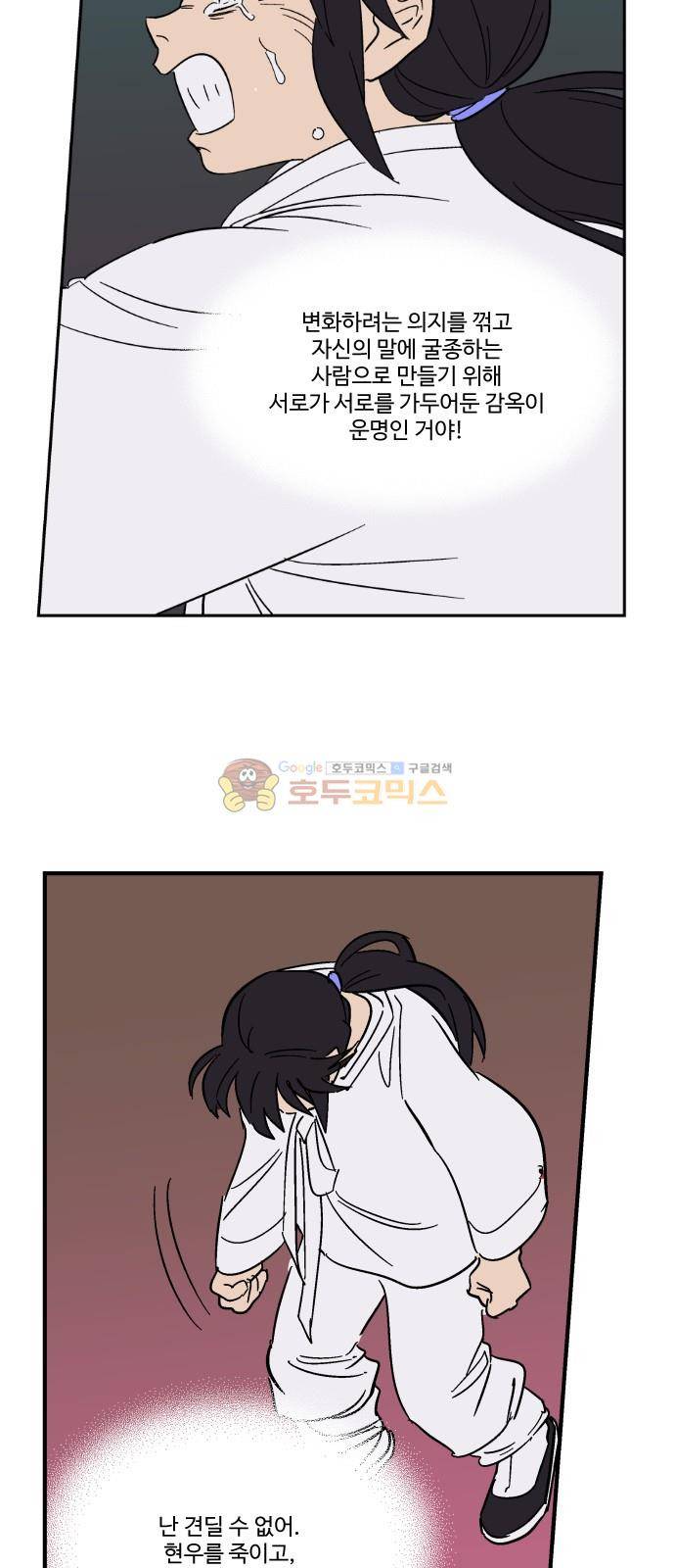 둥굴레차! 94화 20