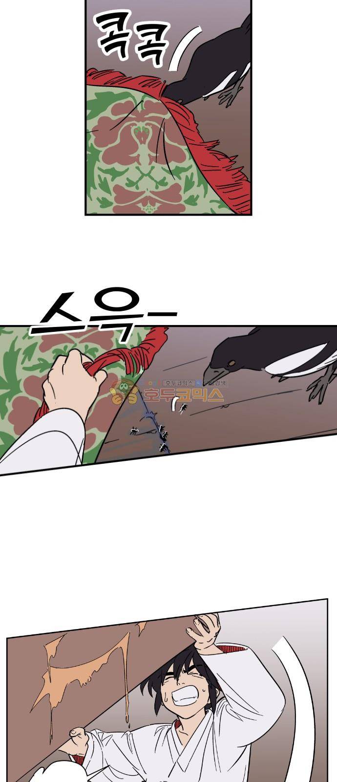 둥굴레차! 94화 25