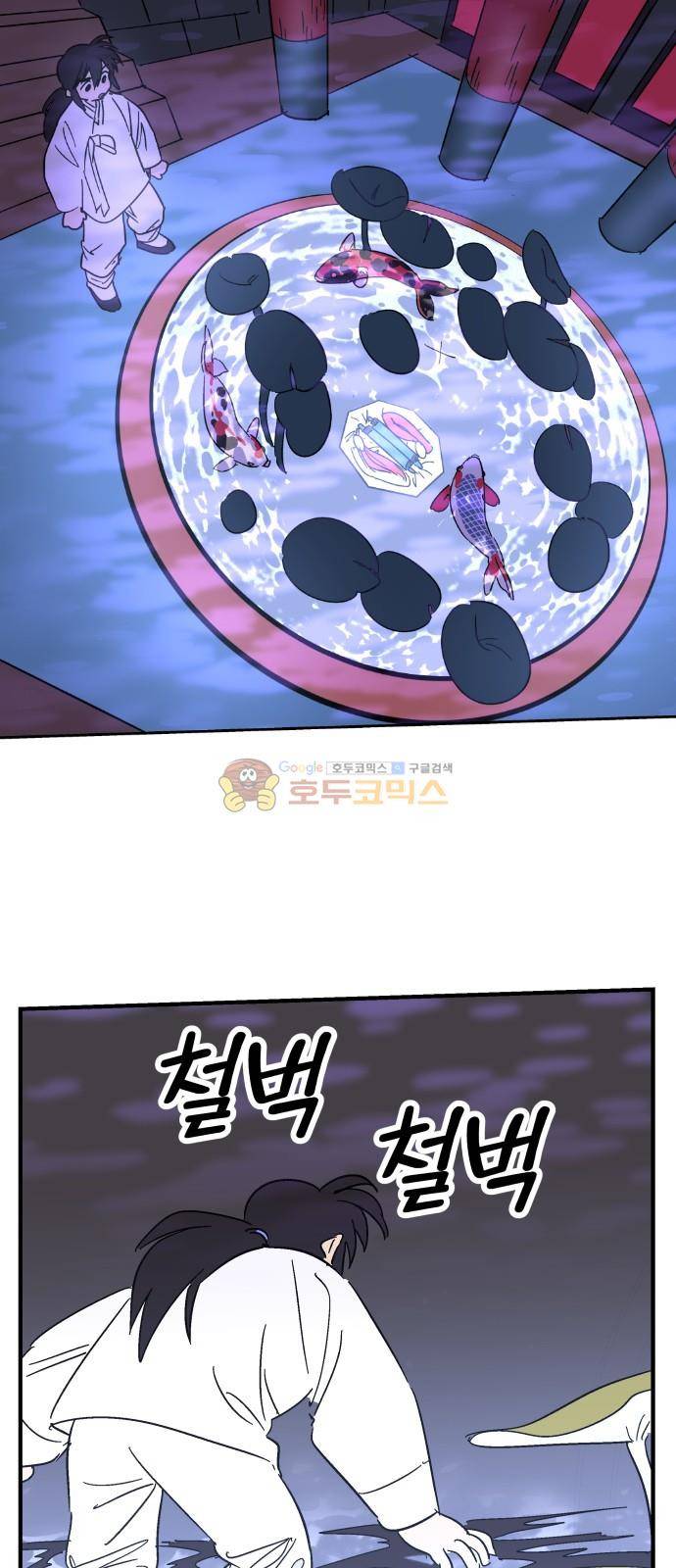 둥굴레차! 94화 28