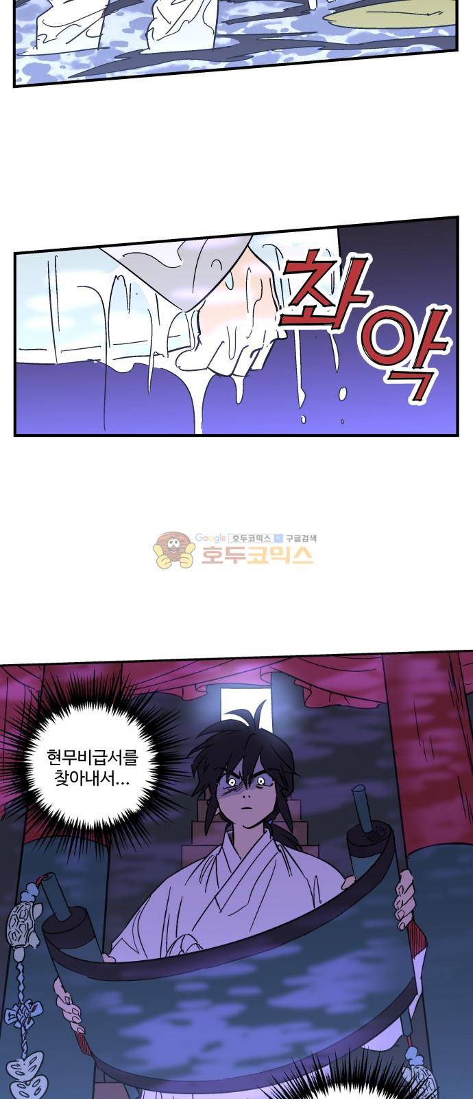 둥굴레차! 94화 29