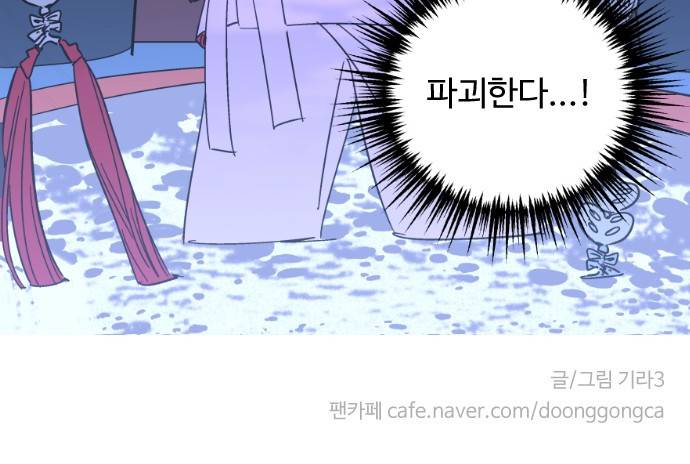 둥굴레차! 94화 30