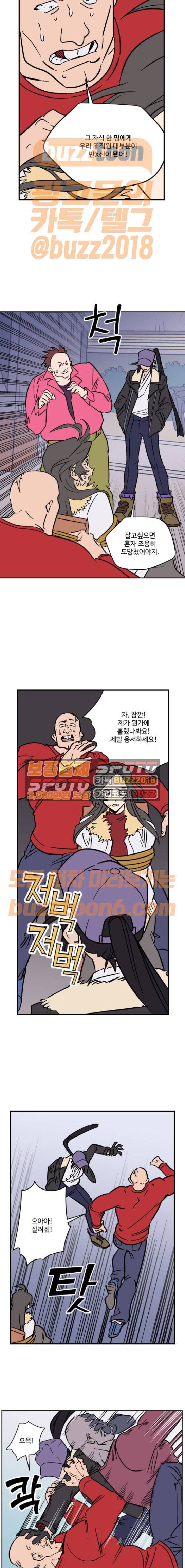 둥굴레차! 100화 6