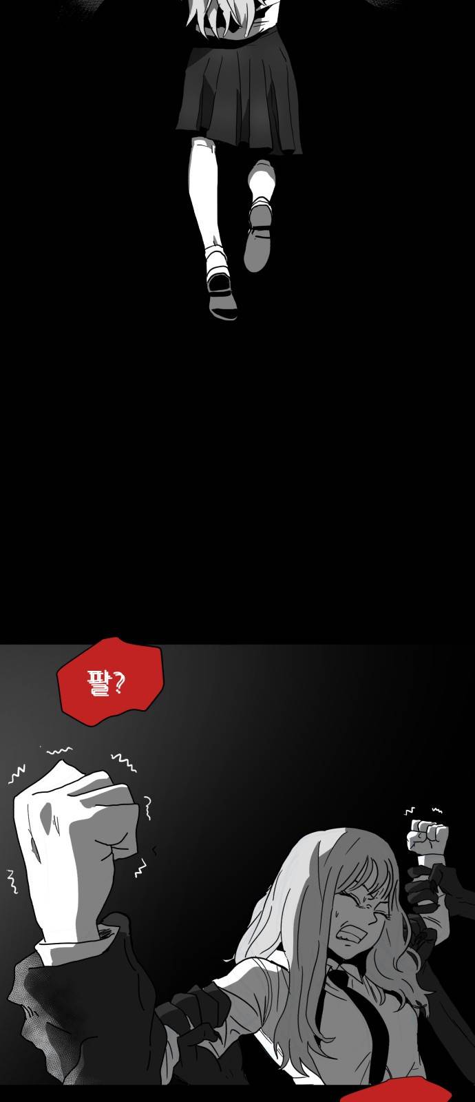 먹이 5화 2
