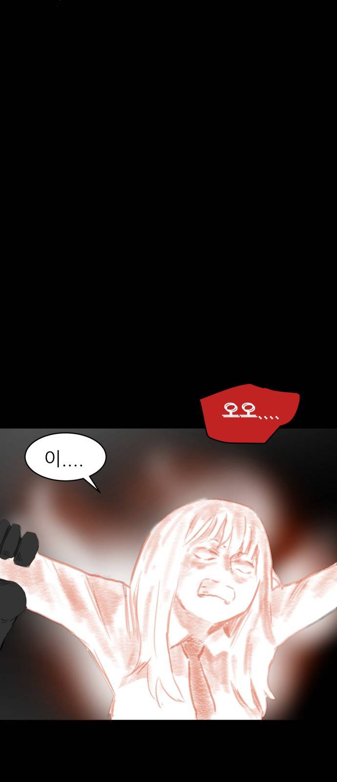 먹이 5화 5
