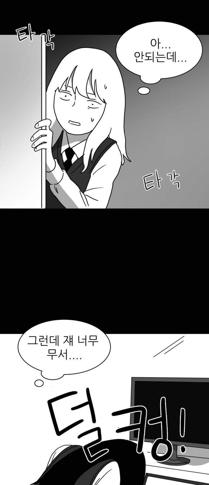 먹이 5화 11