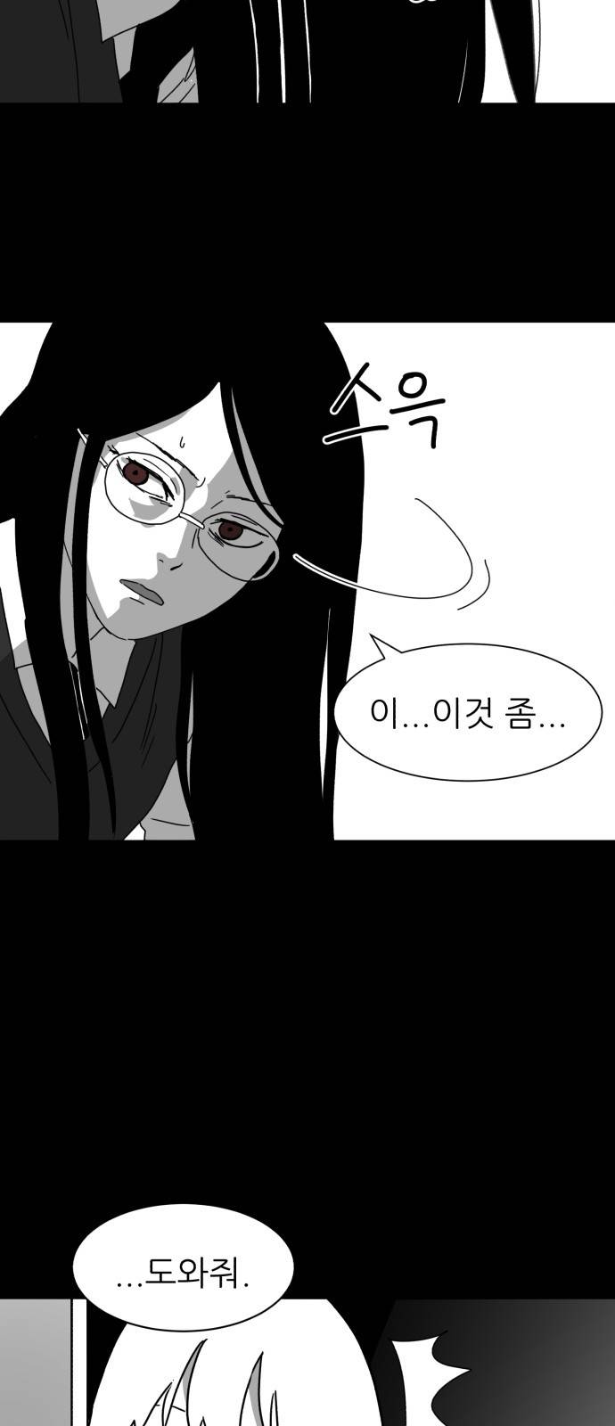 먹이 5화 13
