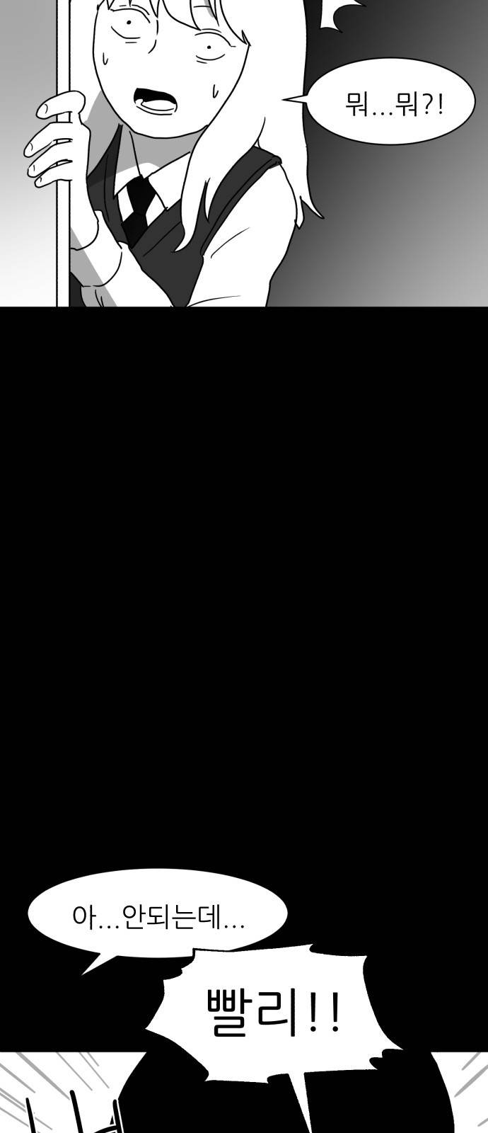 먹이 5화 14