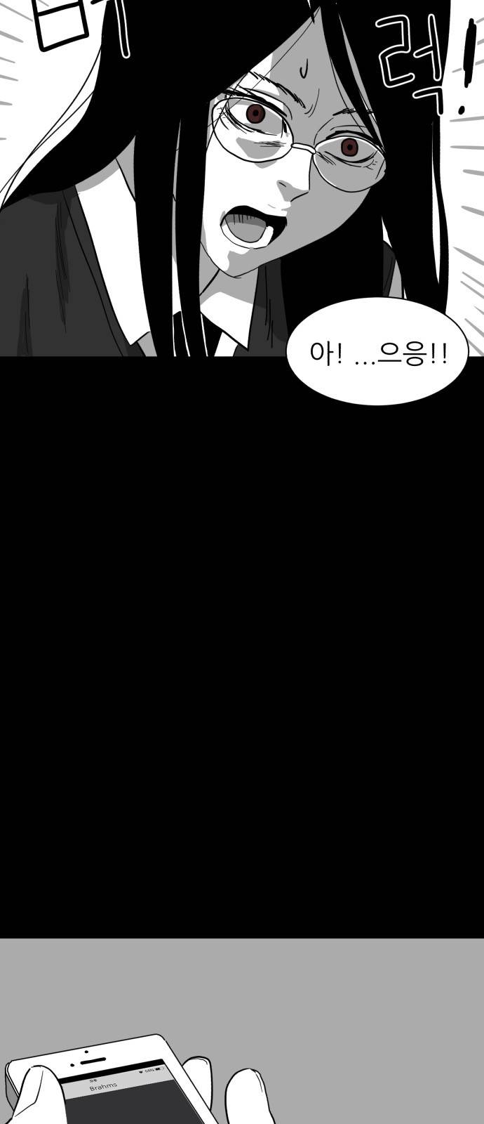 먹이 5화 15