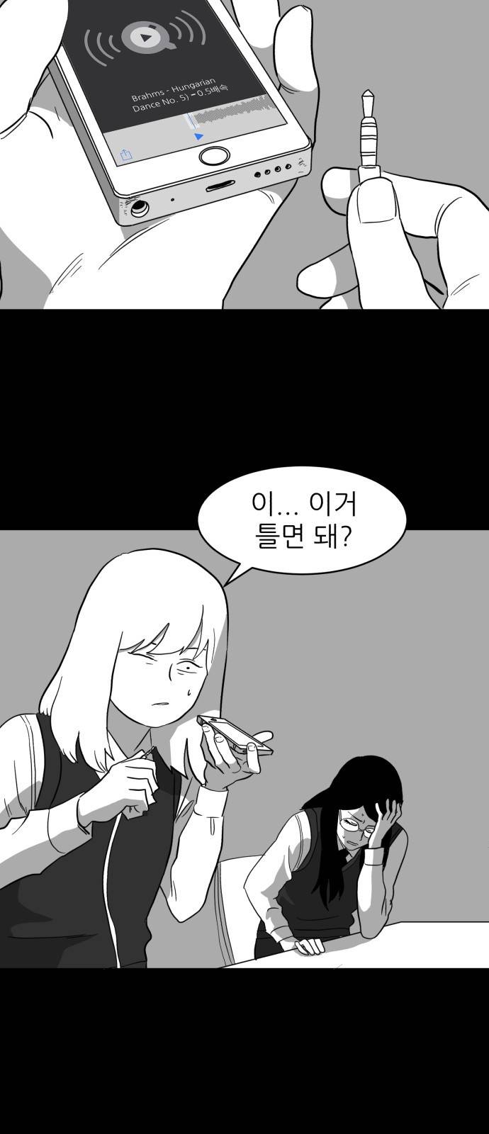 먹이 5화 16