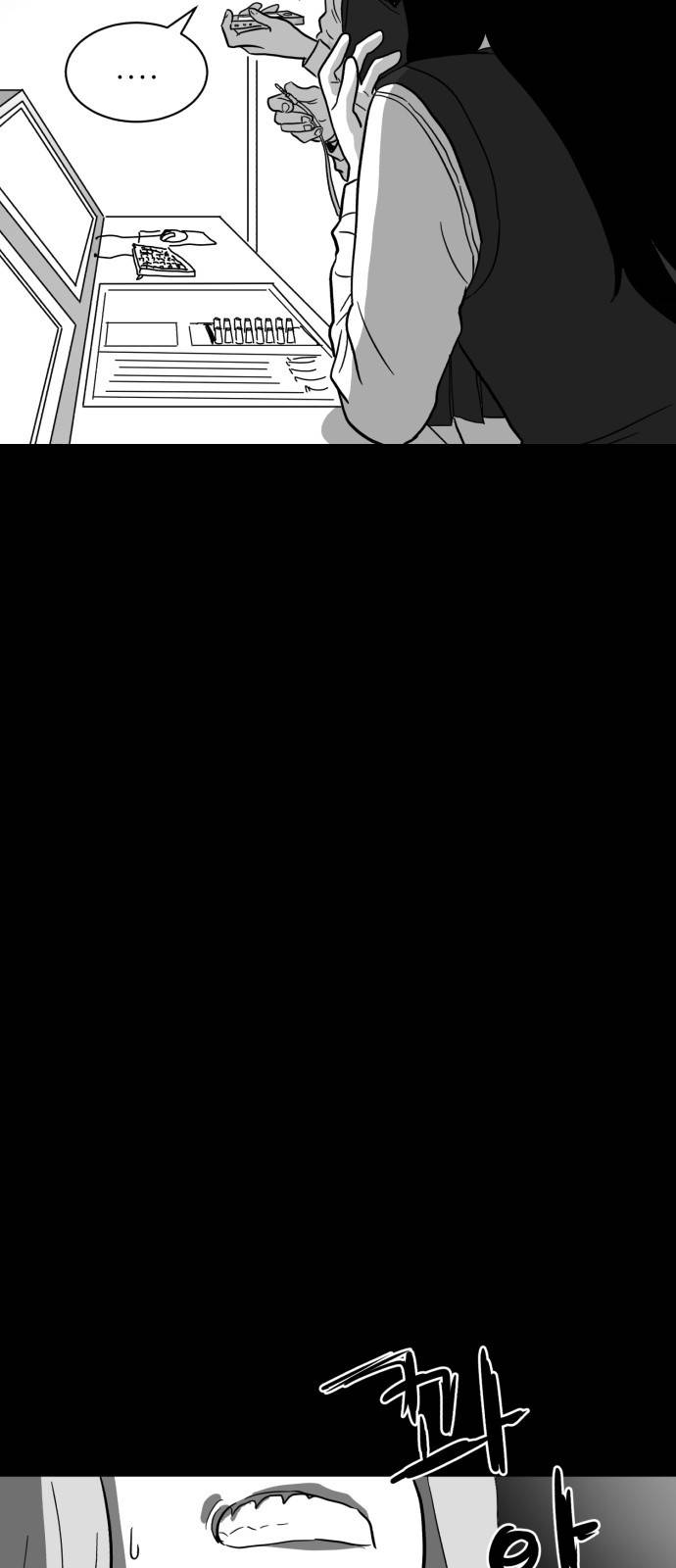 먹이 5화 18