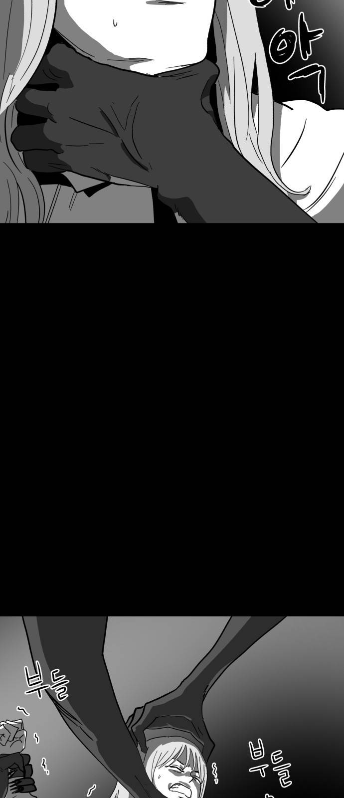 먹이 5화 19