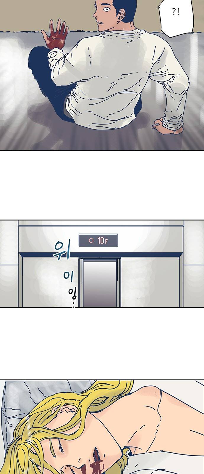 버그 3화 2
