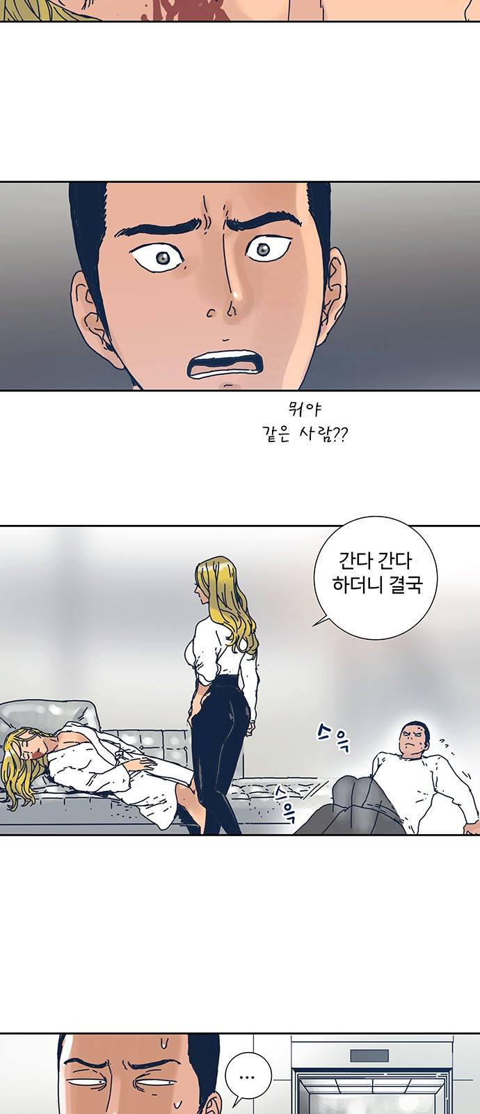 버그 3화 6