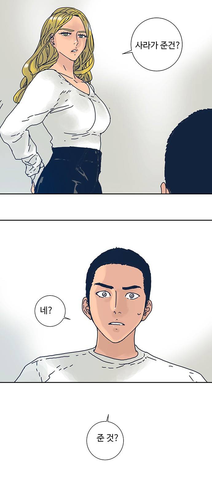 버그 3화 9