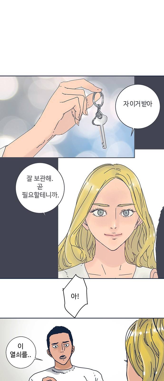 버그 3화 10