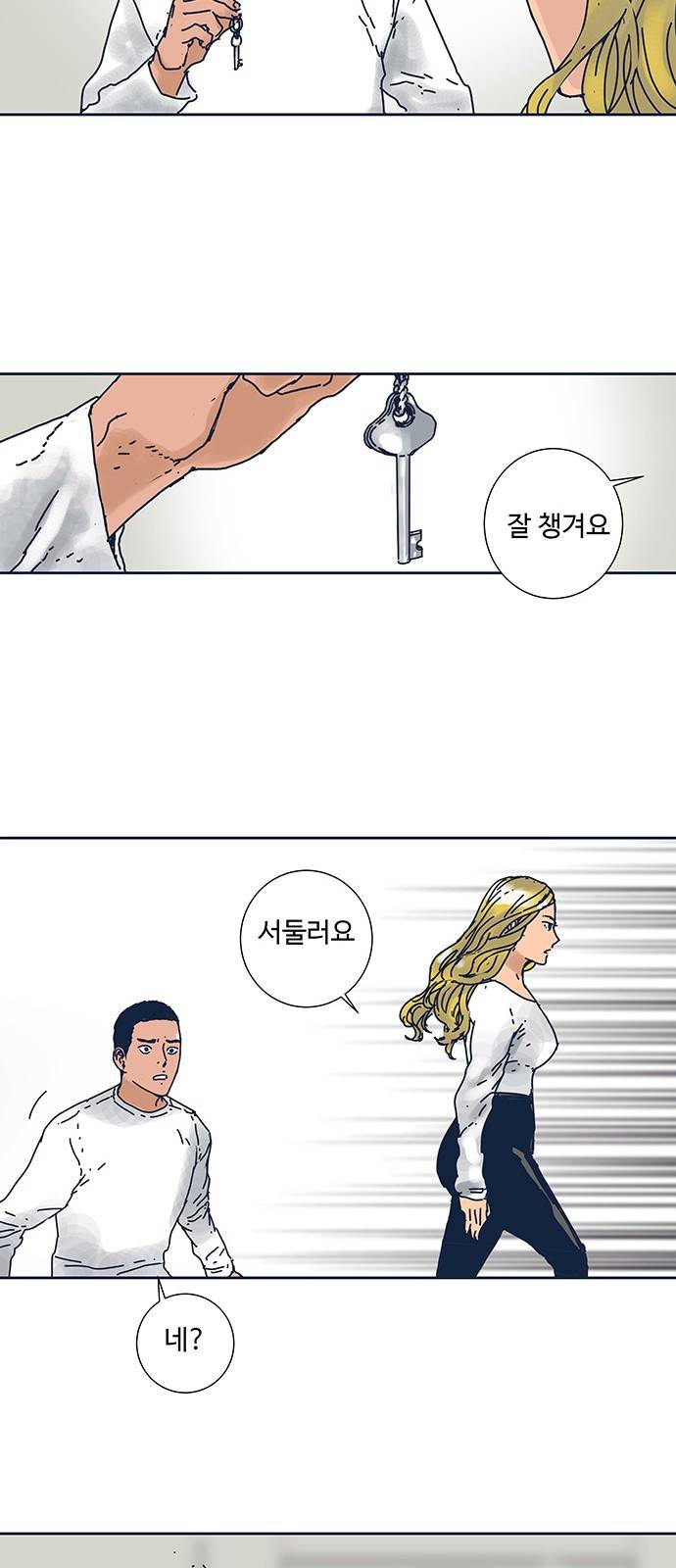 버그 3화 11