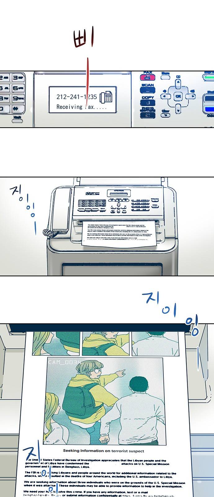 버그 10화 1