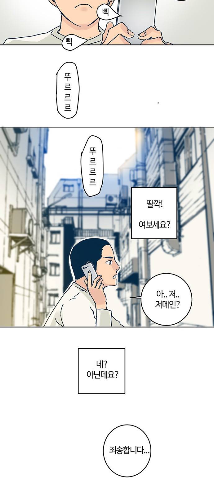버그 10화 8