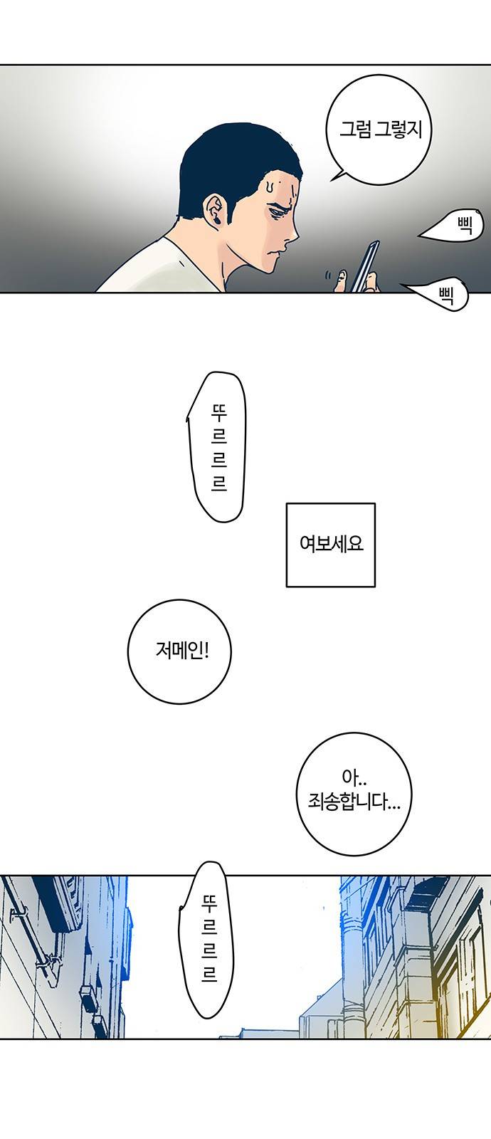 버그 10화 9