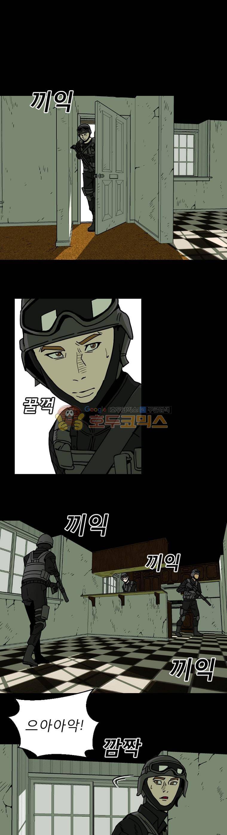 표류감옥 6화 - 충돌 1