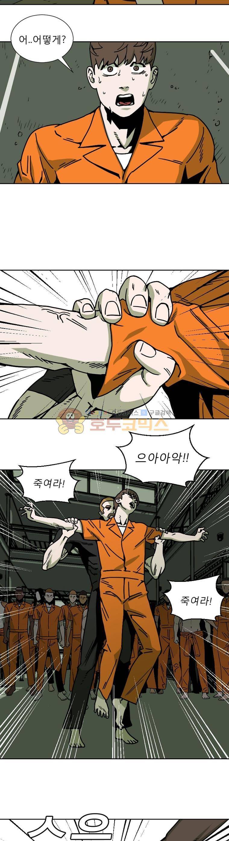 표류감옥 6화 - 충돌 6