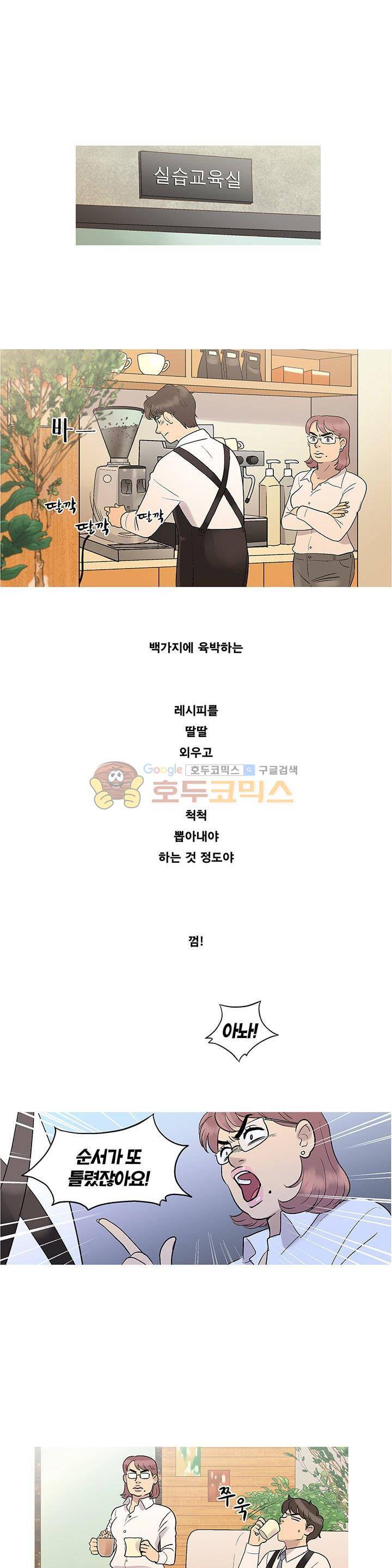 슈퍼대디 열 6화 1