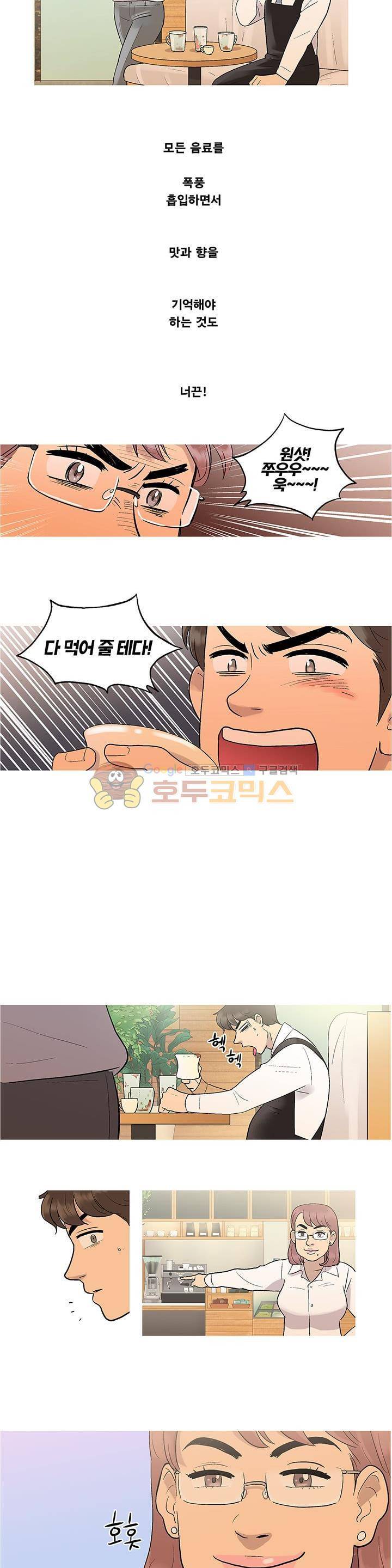 슈퍼대디 열 6화 2